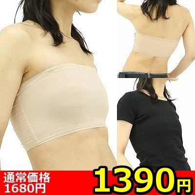 【1390円★数量限定】バストホルダー 胸つぶし用サポーター LL<お一人様1点限り>(お買い得商品)