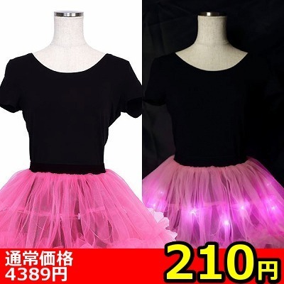 【210円★数量限定】<ELECTRIC EX・TEMPURA KIDZ>ヒカリアソビパニエ (ピンク)<お一人様1点限り>(お買い得商品)