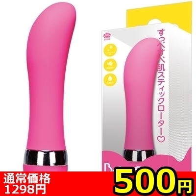 【500円★数量限定】ベイビースティック (ポインター)<お一人様1点限り>(お買い得商品)