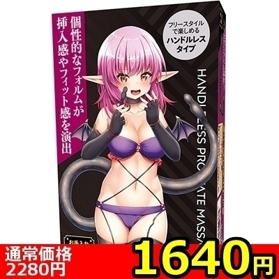 【1640円★数量限定】シン・エネマ (SLIM)<お一人様1点限り>(お買い得商品)