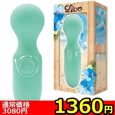 【1360円★数量限定】Lico(リコ) ターコイズ<お一人様1点限り>(お買い得商品)