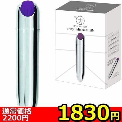 【1830円★数量限定】極天 −kiwami ten− (Chrysalis FREEZE) 銀<お一人様1点限り>(お買い得商品)