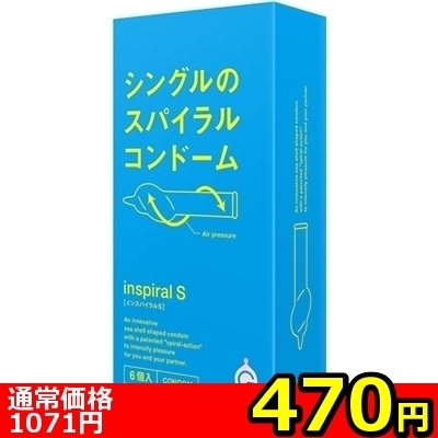 【470円★数量限定】SPIRAL S(インスパイラルエス)<お一人様1点限り>(お買い得商品)