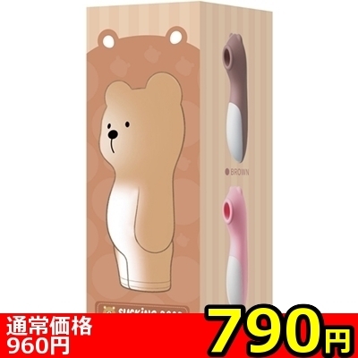 【790円★数量限定】<吸うやつ>SUCKING BEAR すいっクマ ピンク<お一人様1点限り>(お買い得商品)