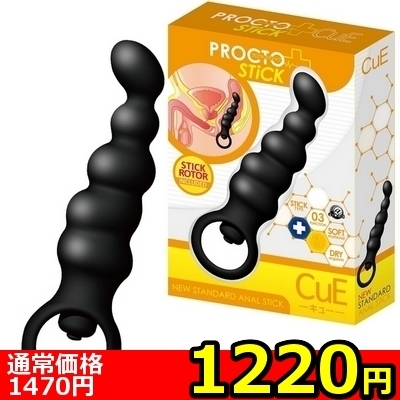 【1220円★数量限定】プロクトスティック (キュー)<お一人様1点限り>(お買い得商品)