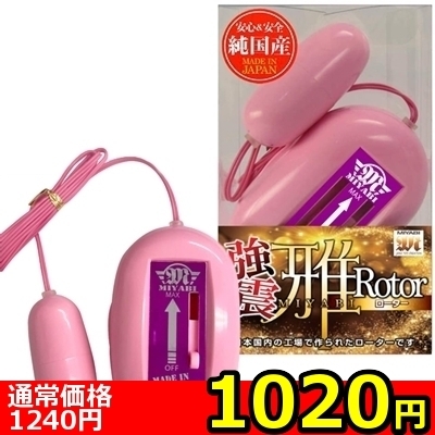 【1020円★数量限定】強震雅ローター (ピンク)<お一人様1点限り>(お買い得商品)