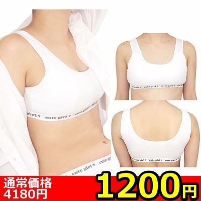 【1200円★数量限定】リブ編みスポーツブラ単品 M<お一人様1点限り>(お買い得商品)