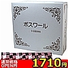 【1710円★数量限定】オカモト ボスワール<お一人様1点限り>(お買い得商品)