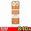 【840円★数量限定】エクセレントローションプラス (360ml ぽかぽか温感タイプ)<お一人様1点限り>(お買い得商品)