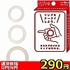 【290円★数量限定】リングをケータイしよう<お一人様1点限り>(お買い得商品)
