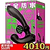 【4010円★数量限定】完全防水 遠隔絶頂 メス堕ちバックバイブ9 (ゼンリツノック)<お一人様1点限り>(お買い得商品)