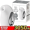 【3050円★数量限定】<吸うやつ>極天 −kiwami ten− (ammonite suu)<お一人様1点限り>(お買い得商品)