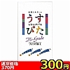【300円★数量限定】うすぴた1500<お一人様1点限り>(お買い得商品)