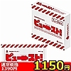 【1150円★数量限定】GPROジェル ピュースト!1g×5回分<お一人様1点限り>(お買い得商品)